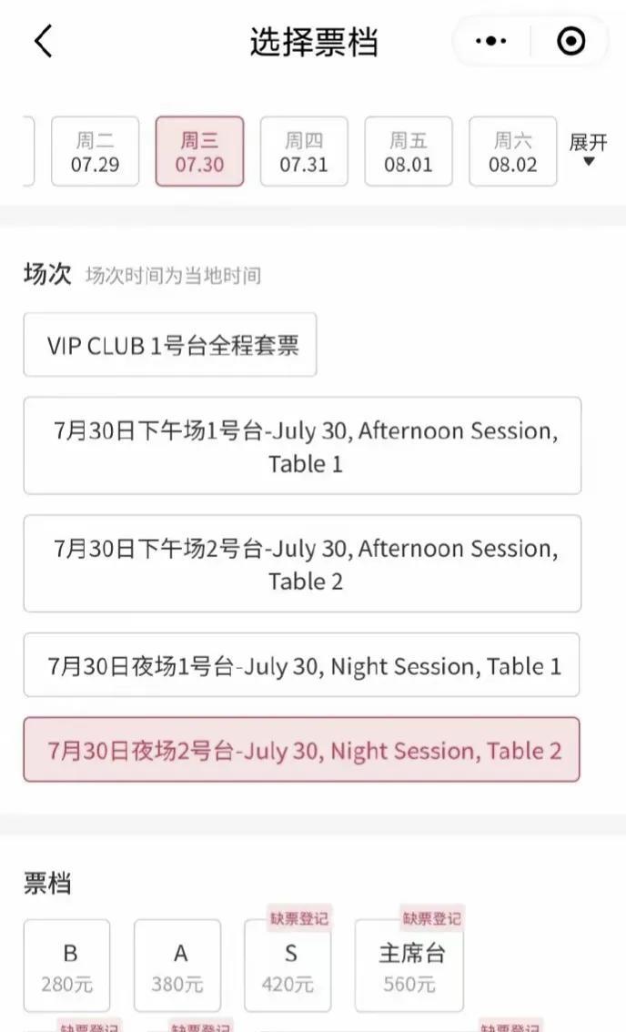 哇哦！羡慕嫉妒没恨，奥沙利文、丁俊晖、赵心童高档位门票，一票难求啊！上海大师赛