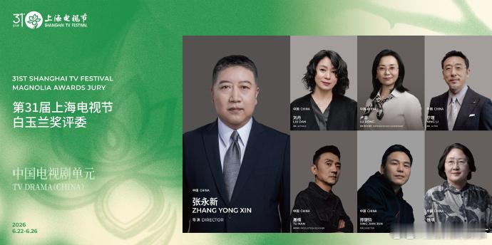 白玉兰评委阵容出来了，所以说之前郫县那些爆料没一个可信的