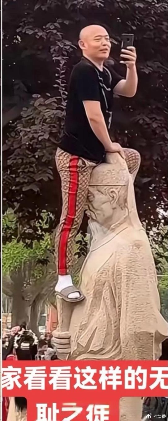 如何评价这种人的行为？站在伟人的头上是为啥？？？