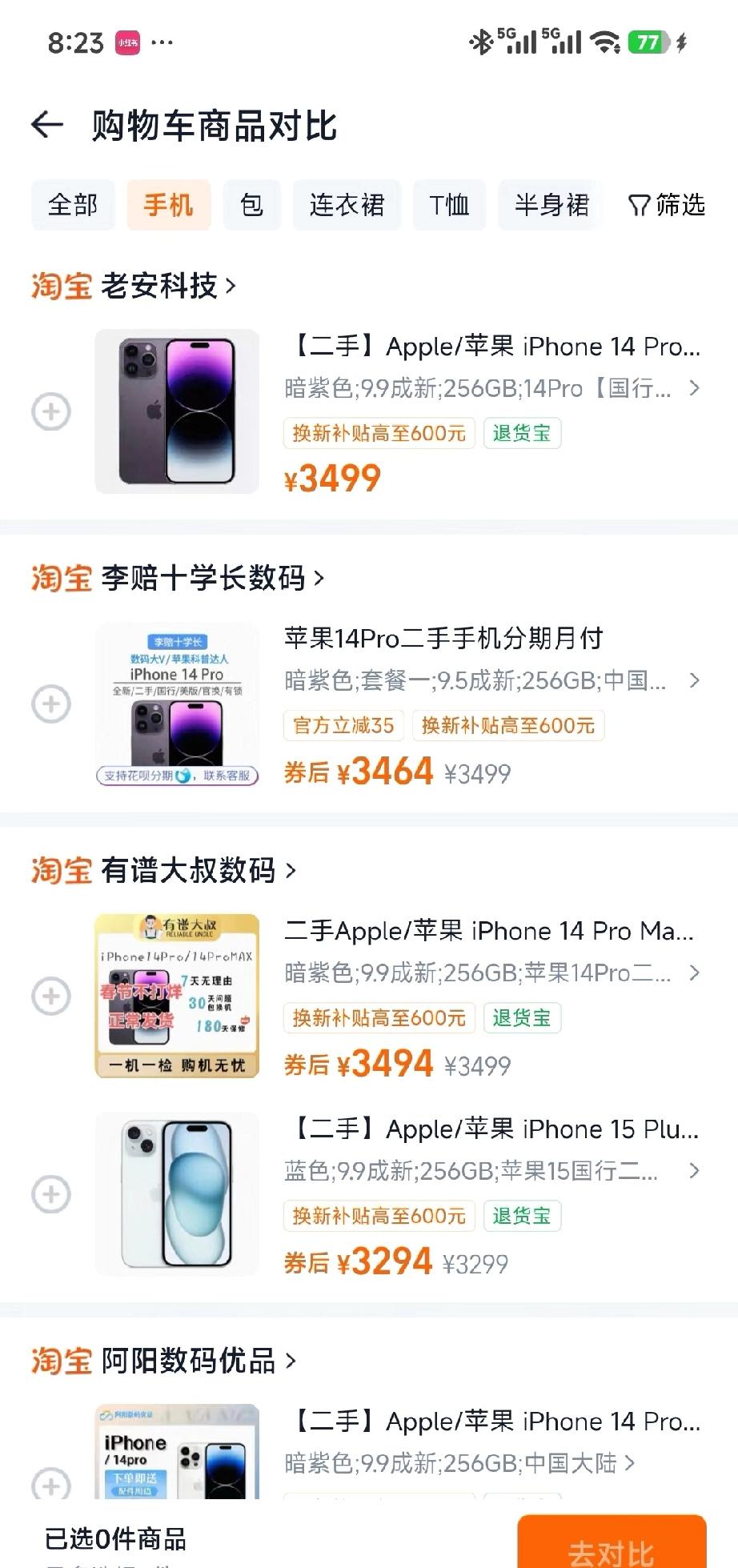 苹果14Pro怎么涨价那么厉害？！年前看老安科技和有谱大叔的256G暗夜紫都