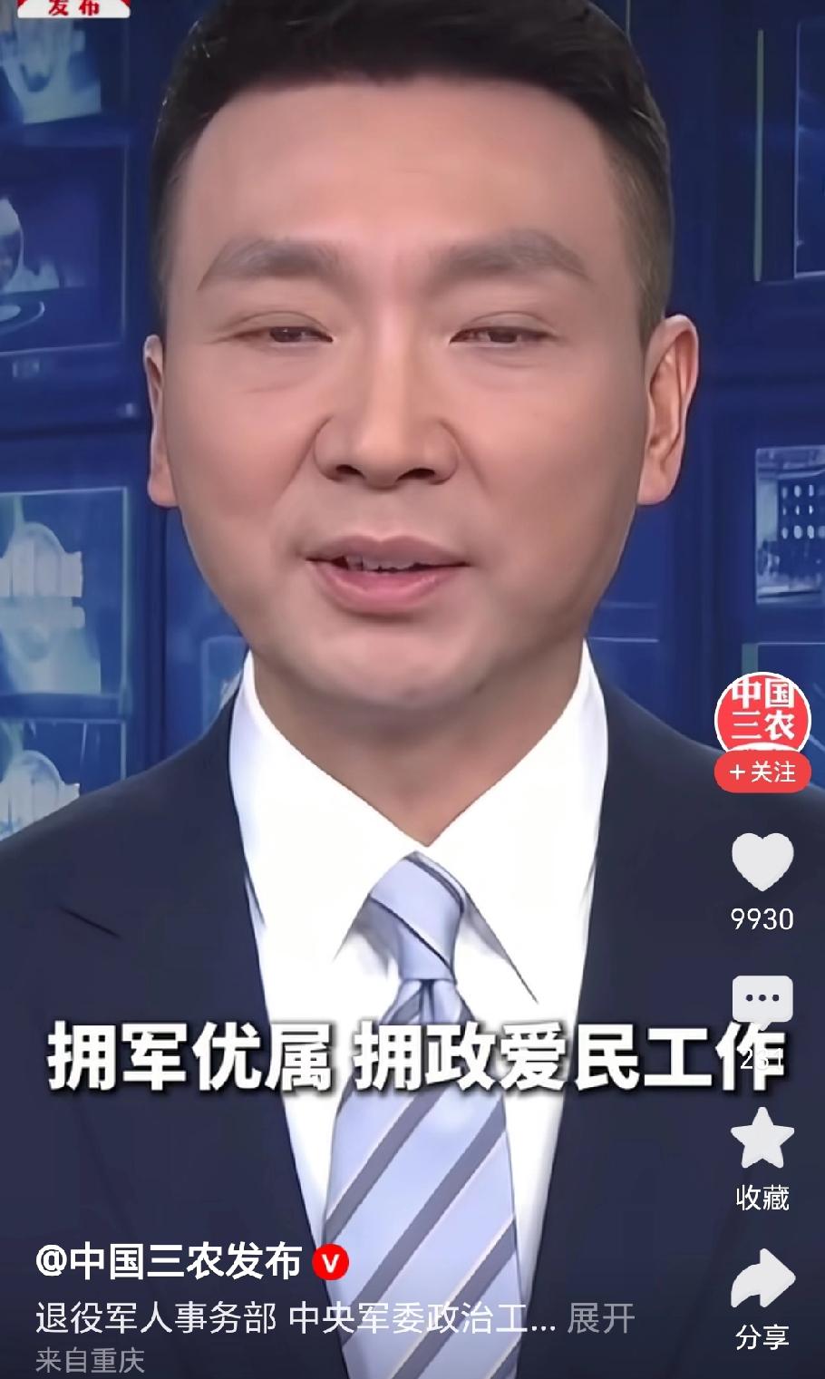 感谢党中央，国务院，中央军委，退役军人事务部，没有忘记我们这些老兵！老周把这