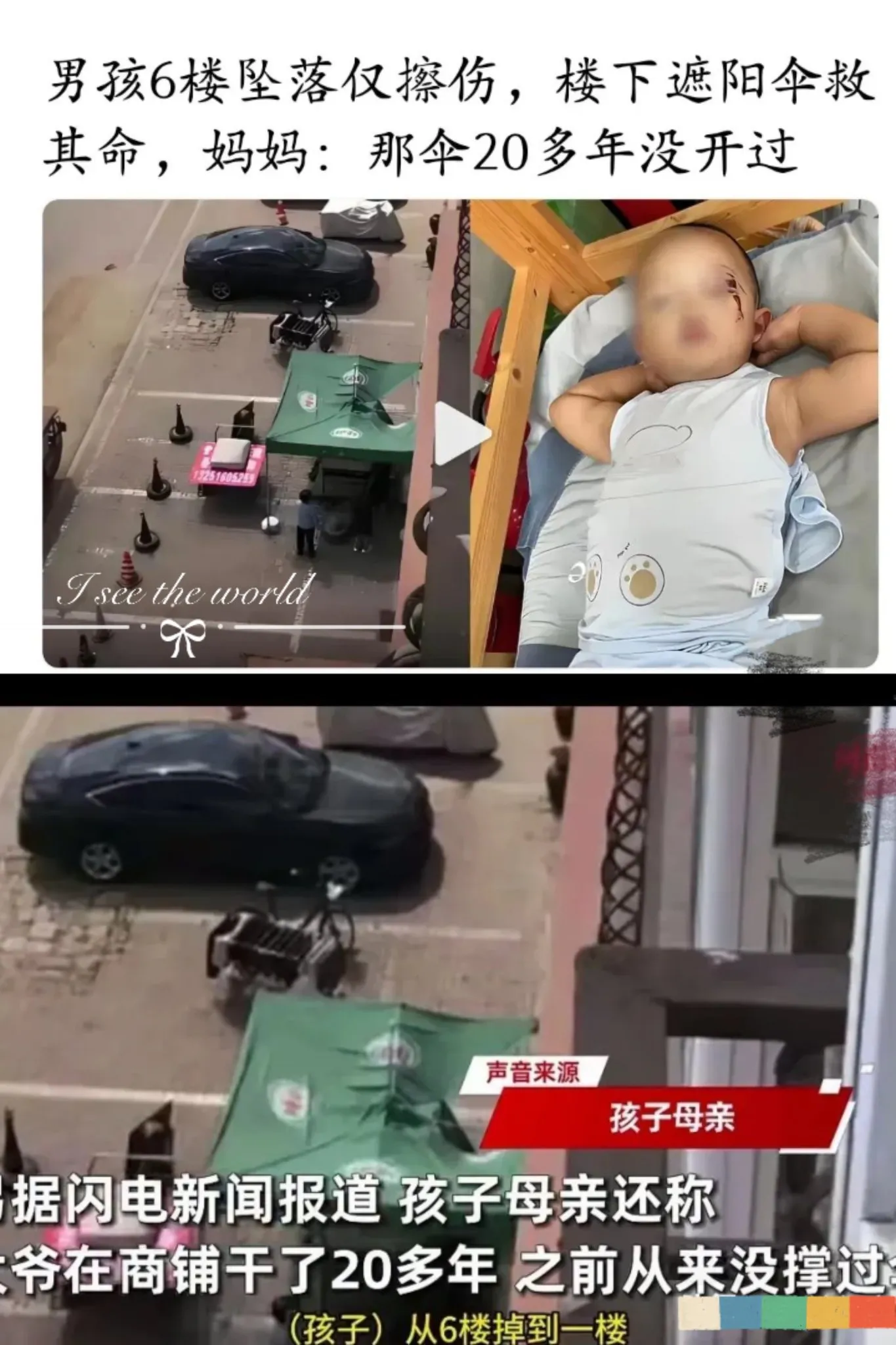 哈尔滨一商户二十年没开过的遮阳雨棚伞，不知怎么想到要开一下了！这时“砰”的一声，