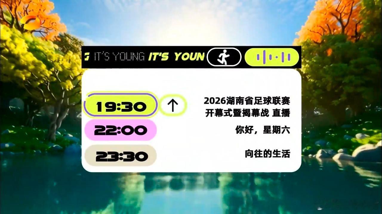 你好星期六本周六《你好星期六》22:00播出！欢迎到时收看