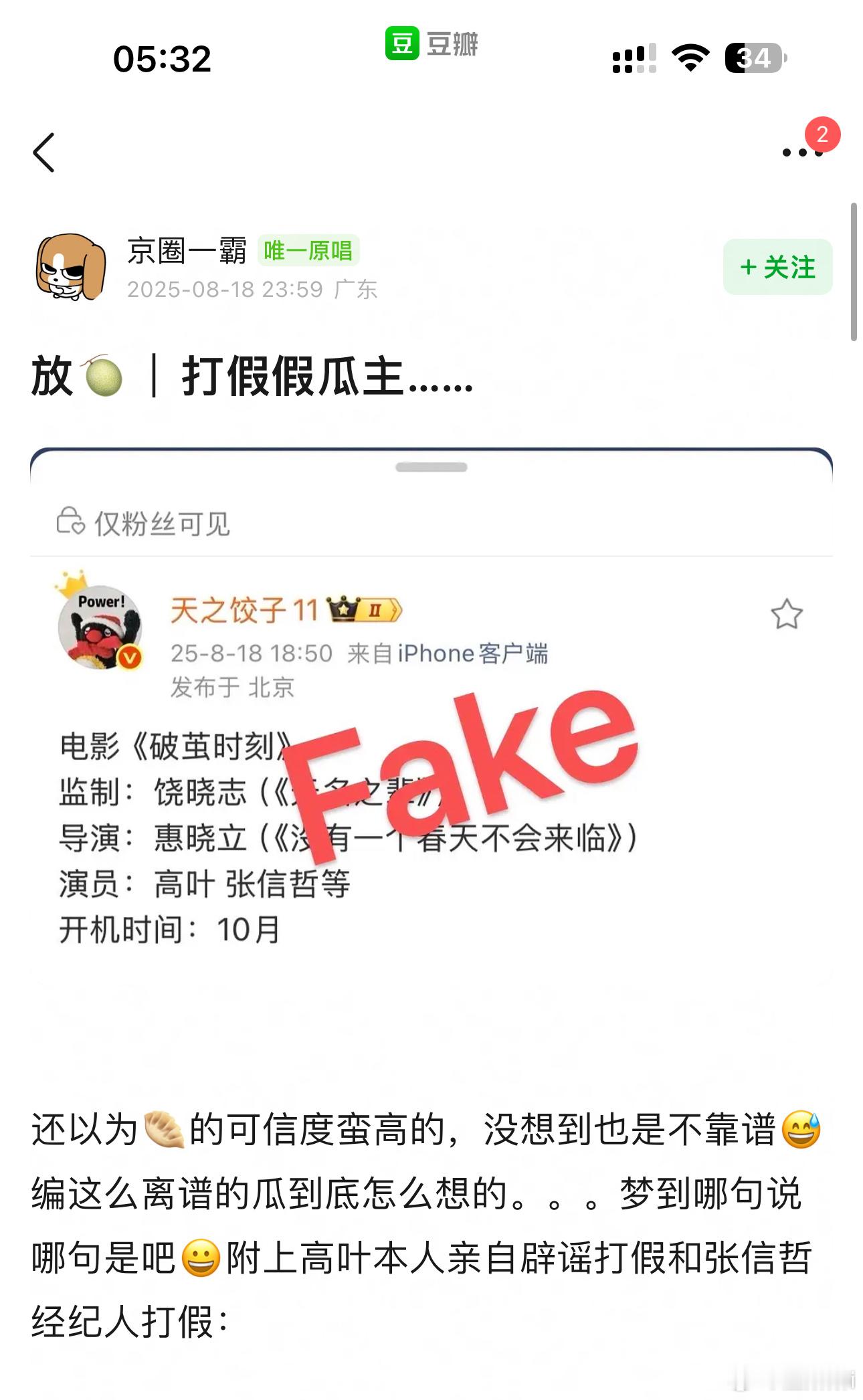 饺子从维护6.0就怪怪的了​​​