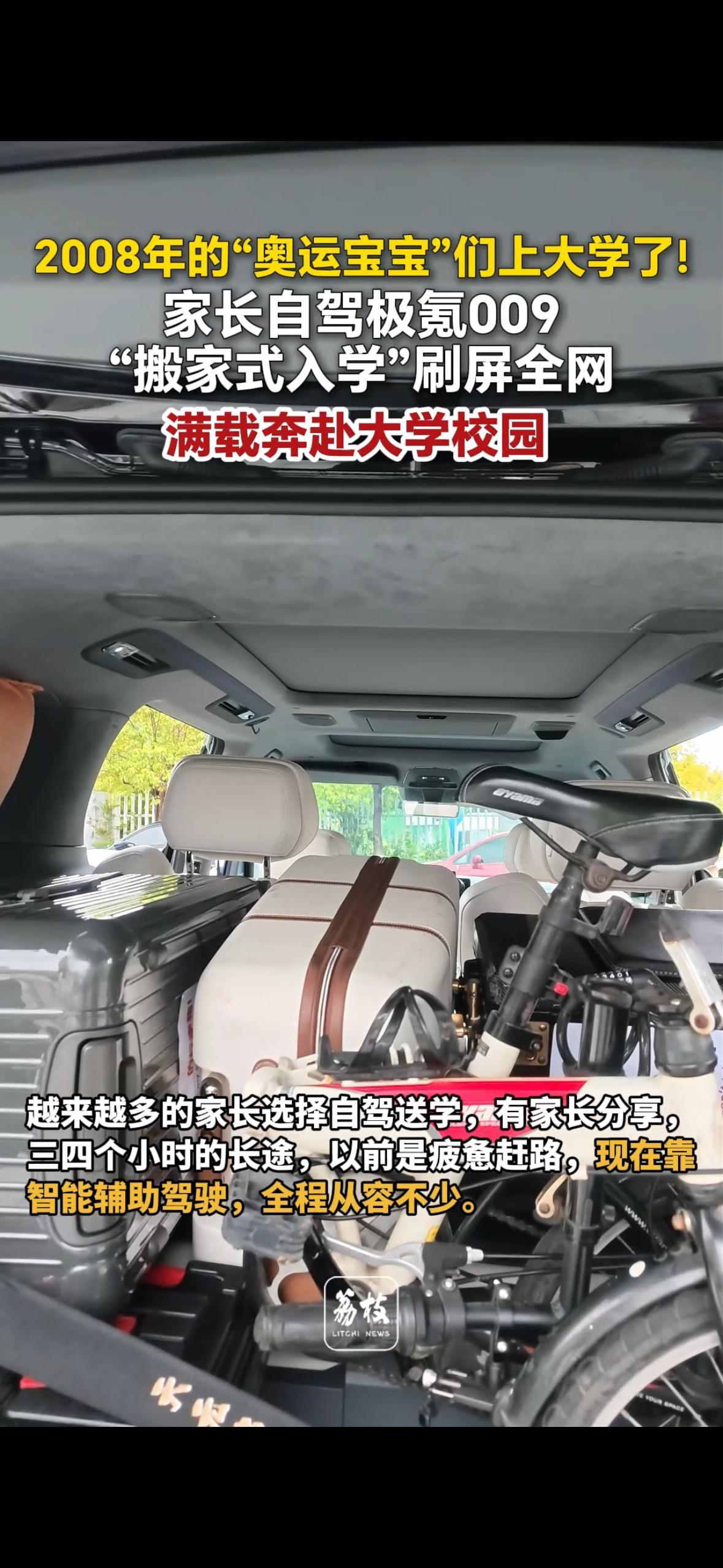 #这届新生流行塞满车搬家式入学#一晃又是开学季。曾经大学开学，大家往往都是坐上火车，跨越几个城市，拖