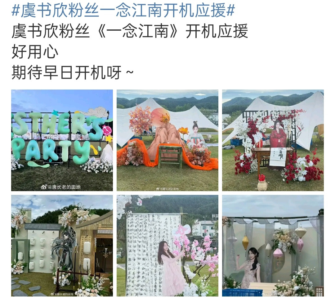 如果不是昨晚对接发的话，可能粉丝自己走了一套流程:低调开机了，已经开拍了，快要杀