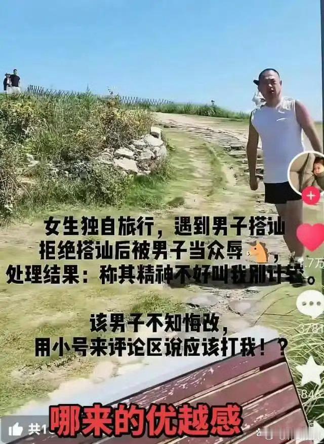 #青岛骂人男子企业高管#这事儿真tm混蛋，搭讪被拒就围堵辱骂，逼得姑娘下跪求饶，这哪是“情绪失控”，