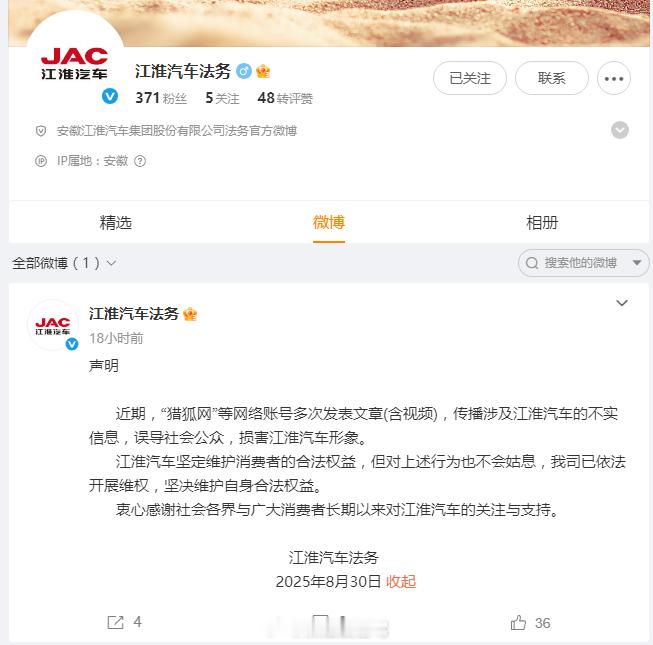 最近一些人搞尊界，又使出了一些同样的招数，要知道尊界可是江汽的希望，这样搞有些人