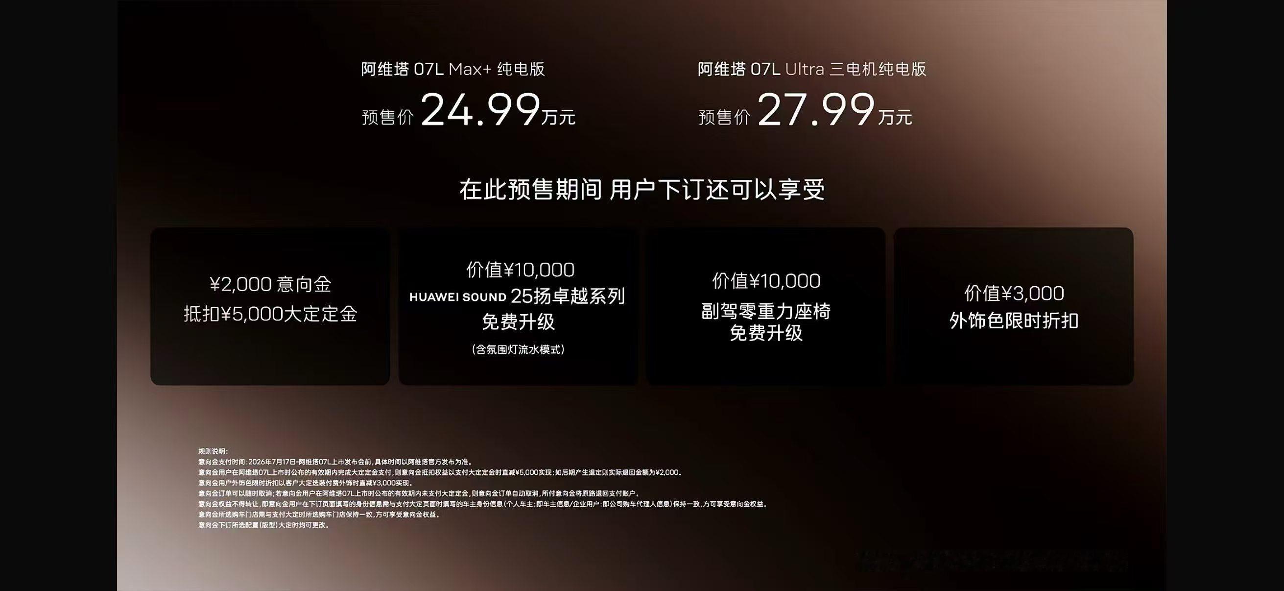 阿维塔现在开发布会，感觉低调的都过了头啊，好像不太想让大家知道他开发布会