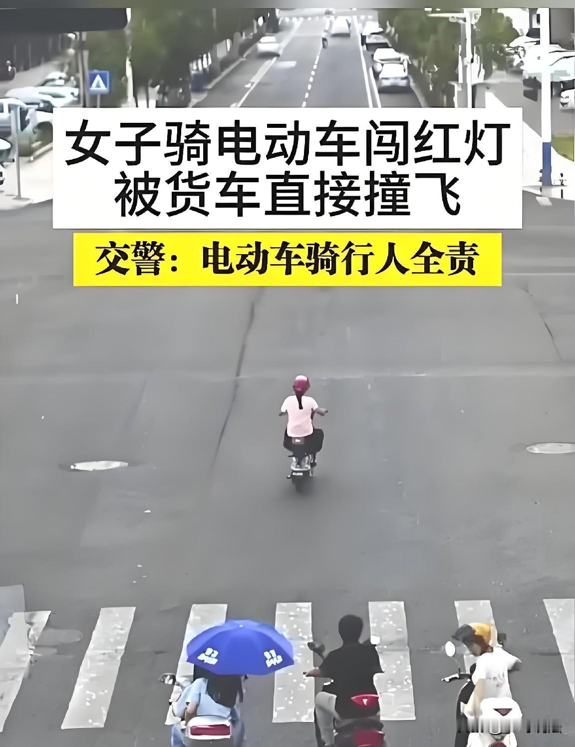 “倒赚1.9万！”江苏常州，一女子骑电动自行车闯红灯，不料，一头撞到正常通行的重