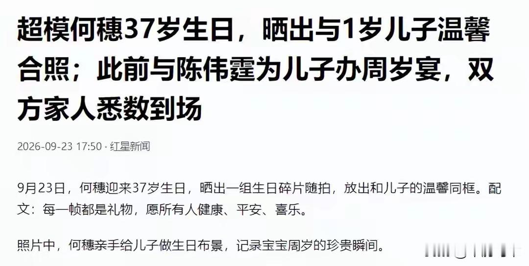不查不知道，一查吓一跳！37岁已婚住北京豪宅的何穗，私下有多壕​​​