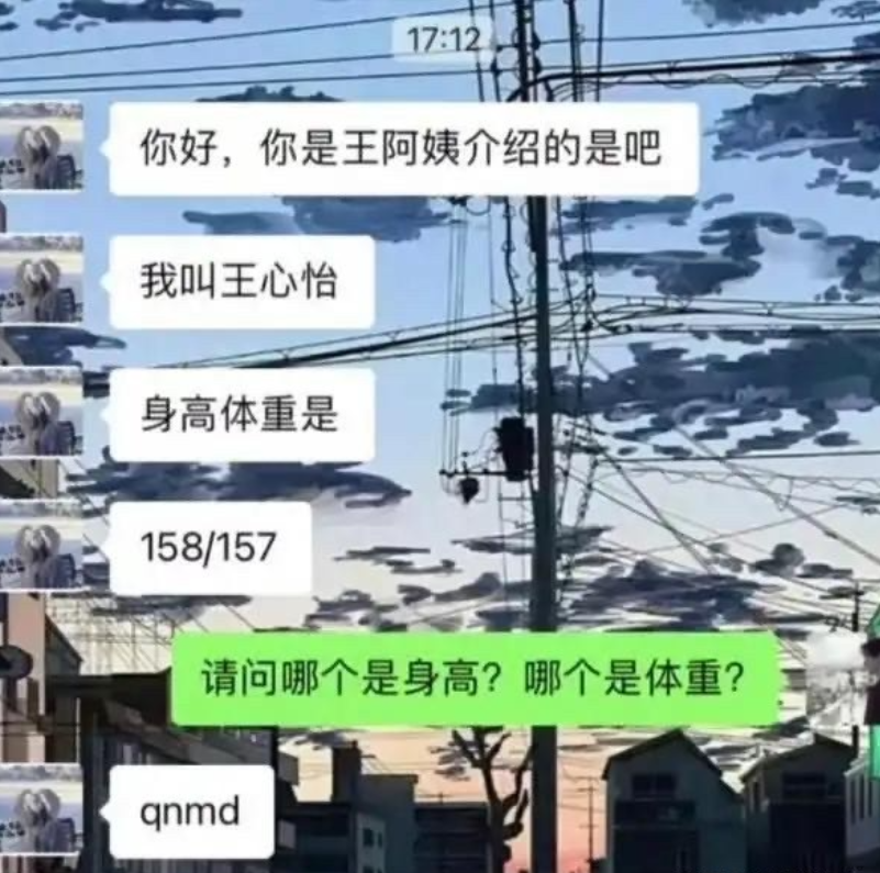 第一句话就问别人的身高和体重，确实有点不太礼貌！当然了，有疑问也是很正常！毕