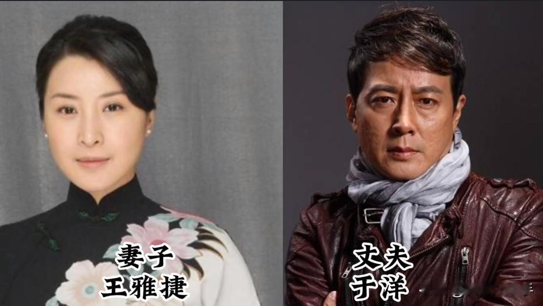 这18对夫妻双方都是演员，私生活低调，日子却过得特别恩爱。王雅捷，这个名字很