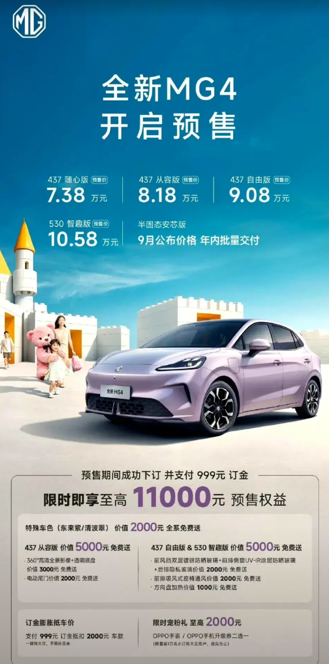比亚迪海鸥，海豚，元up的压力越来越大了，前有吉利星愿，后有一屁股的追随者，比如