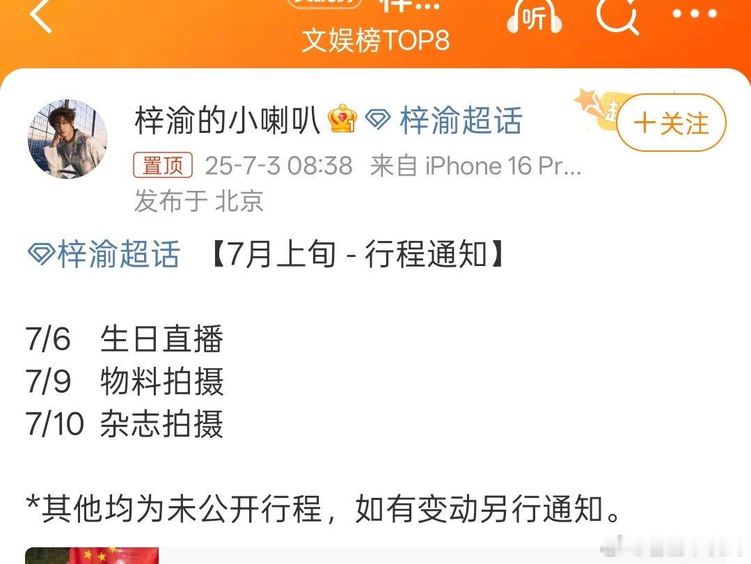 哇塞哥哥还有杂志拍摄啊请给梓渝做好看的妆造​​​