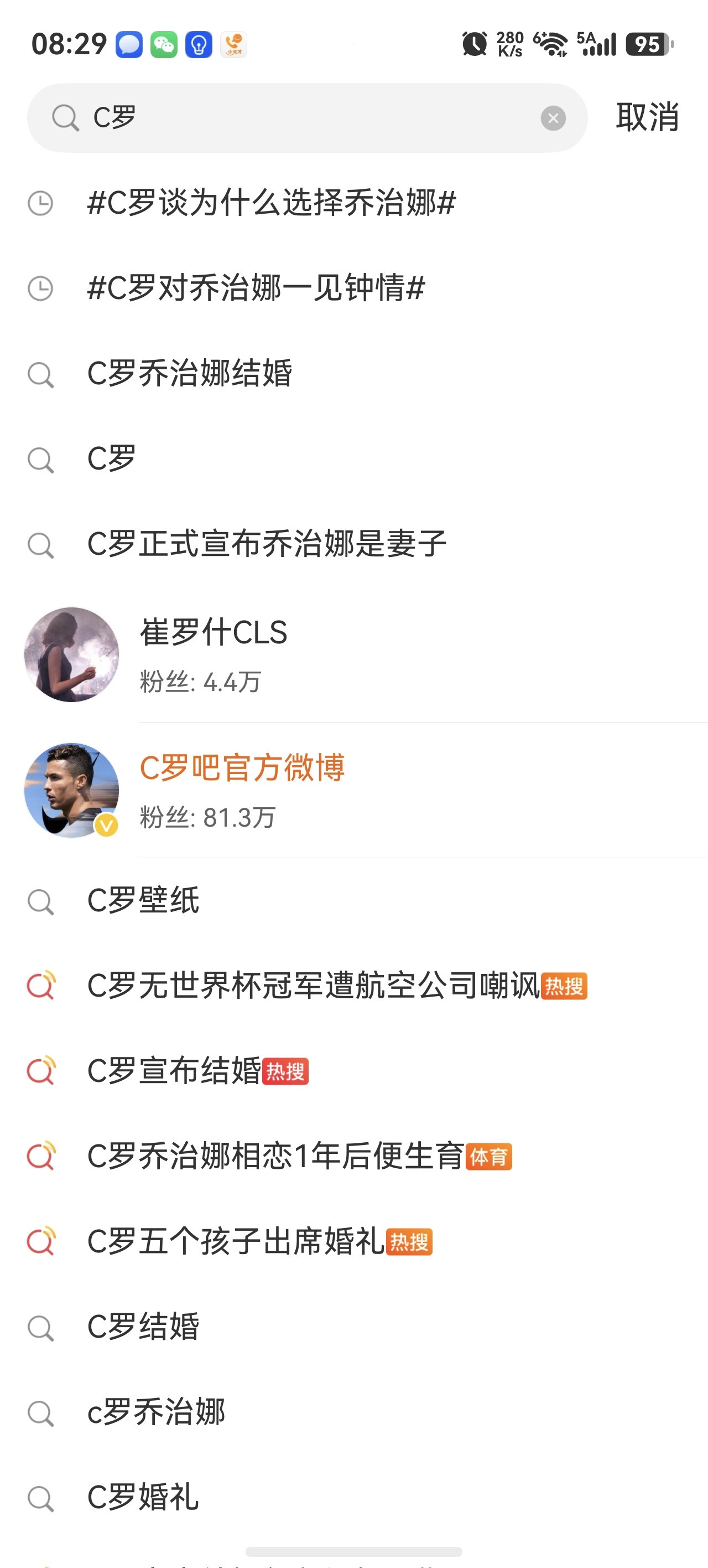 罗迷质疑梅西为何选在罗结婚当天悼念父亲，是不是抢罗结婚风头。1.地球不是围着你罗