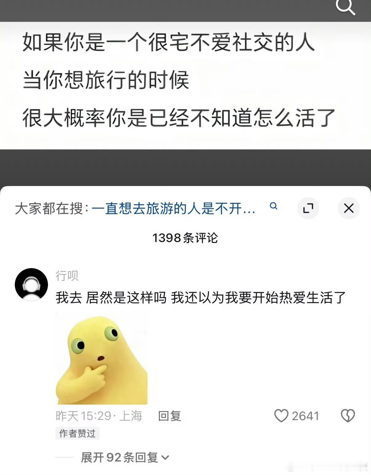 如果你是一个很宅不爱社交的人