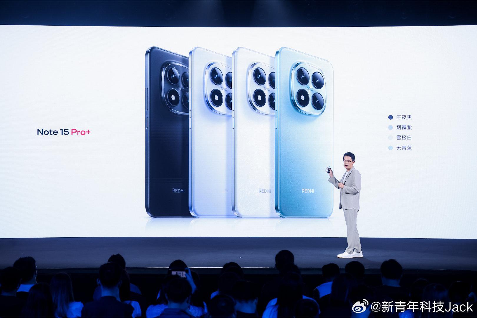 红米Note15发布会黑紫白蓝四款颜色，大家喜欢哪款？​​​