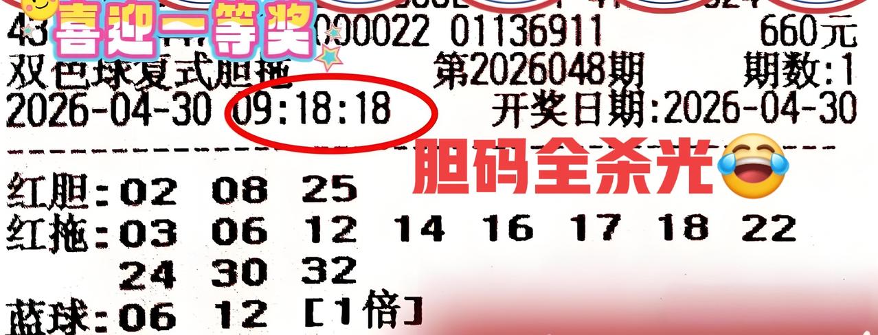看一看，都看一看，这是什么情况？就这些胆拖大复式，在开奖前帮大吉杀掉多少号码，至