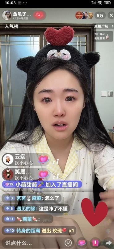 金龟子的娃娃今天终于开启直播啦！可一开播，那氛围就沉甸甸的，娃娃眼眶泛红，声音带