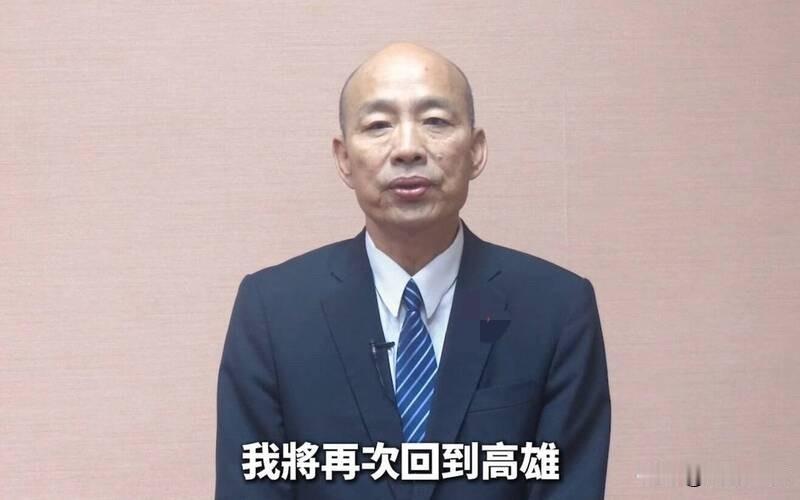 直冲赖瑞隆本命区韩国瑜录影宣告：重返高雄国民党高雄市长候选人柯志恩今晚（1