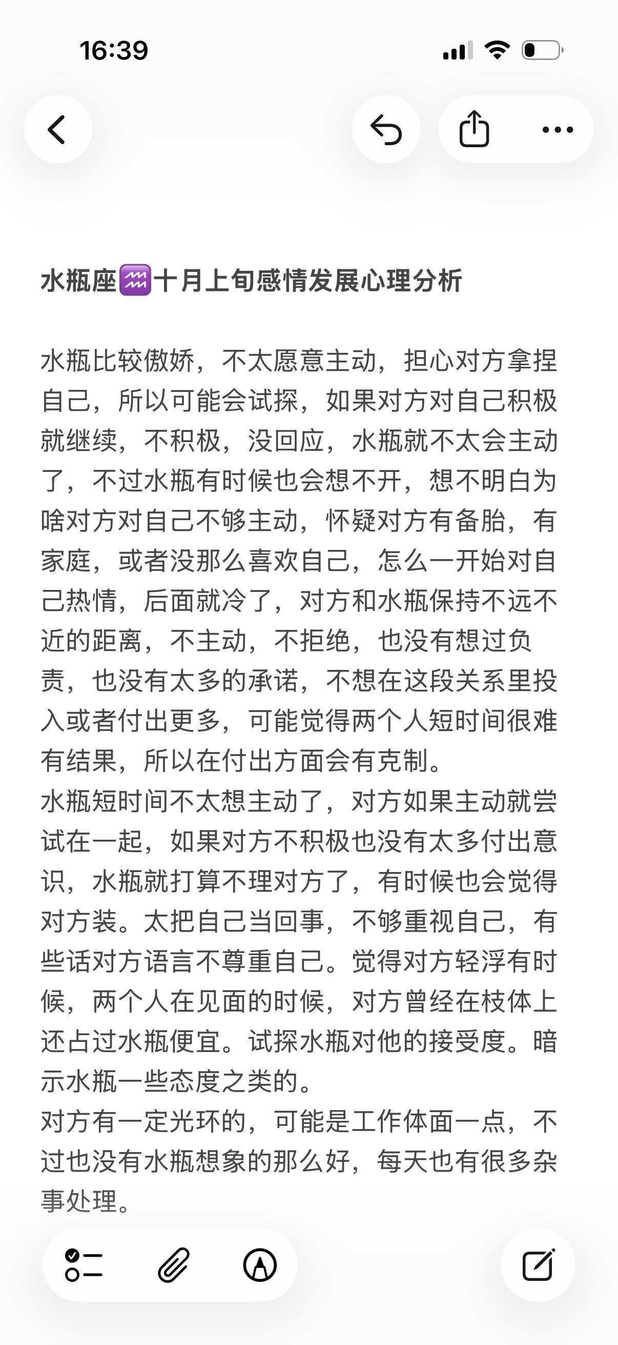 水瓶座风向星座心理学塔罗感情