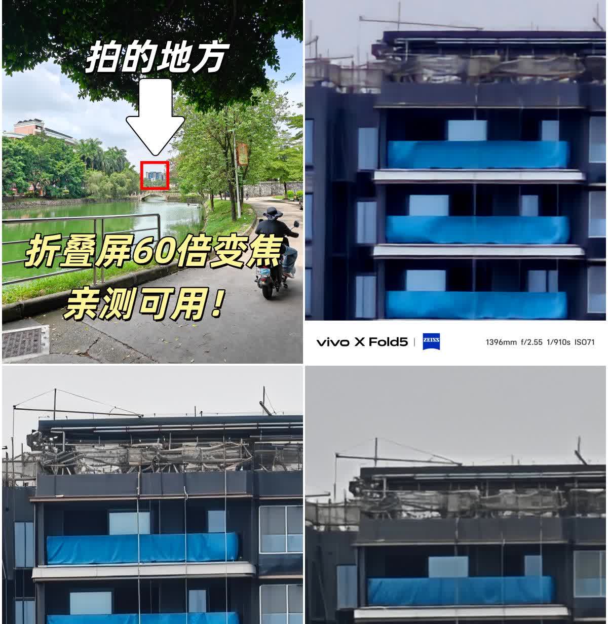 给大家看看折叠屏60倍变焦拍的照片整体来说OPPOFindN5、vi