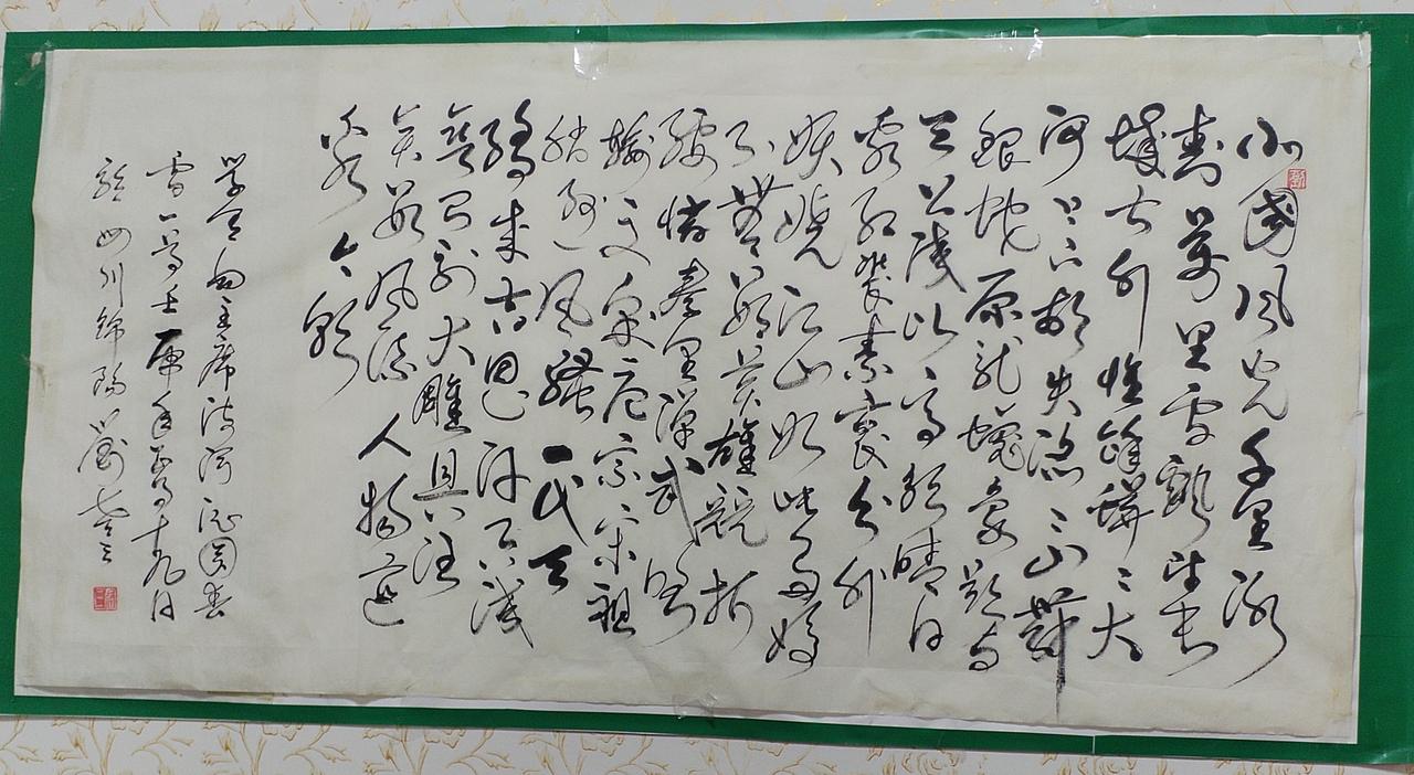 快展示下你的书法作品抄写毛主席《沁园春，雪》诗词一首。