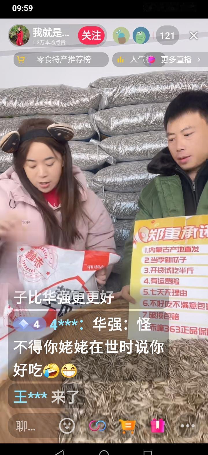 你敢说一句假货，我让男人拧你耳朵、扇你巴掌。这不是剧本，这是“傻大妮”直播间的