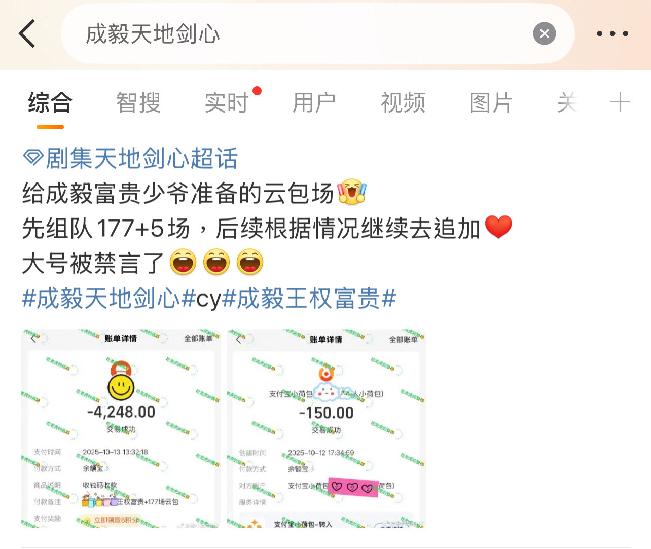 成毅的新剧要播了，已经有粉丝开始包场，真有钱啊！成毅天地