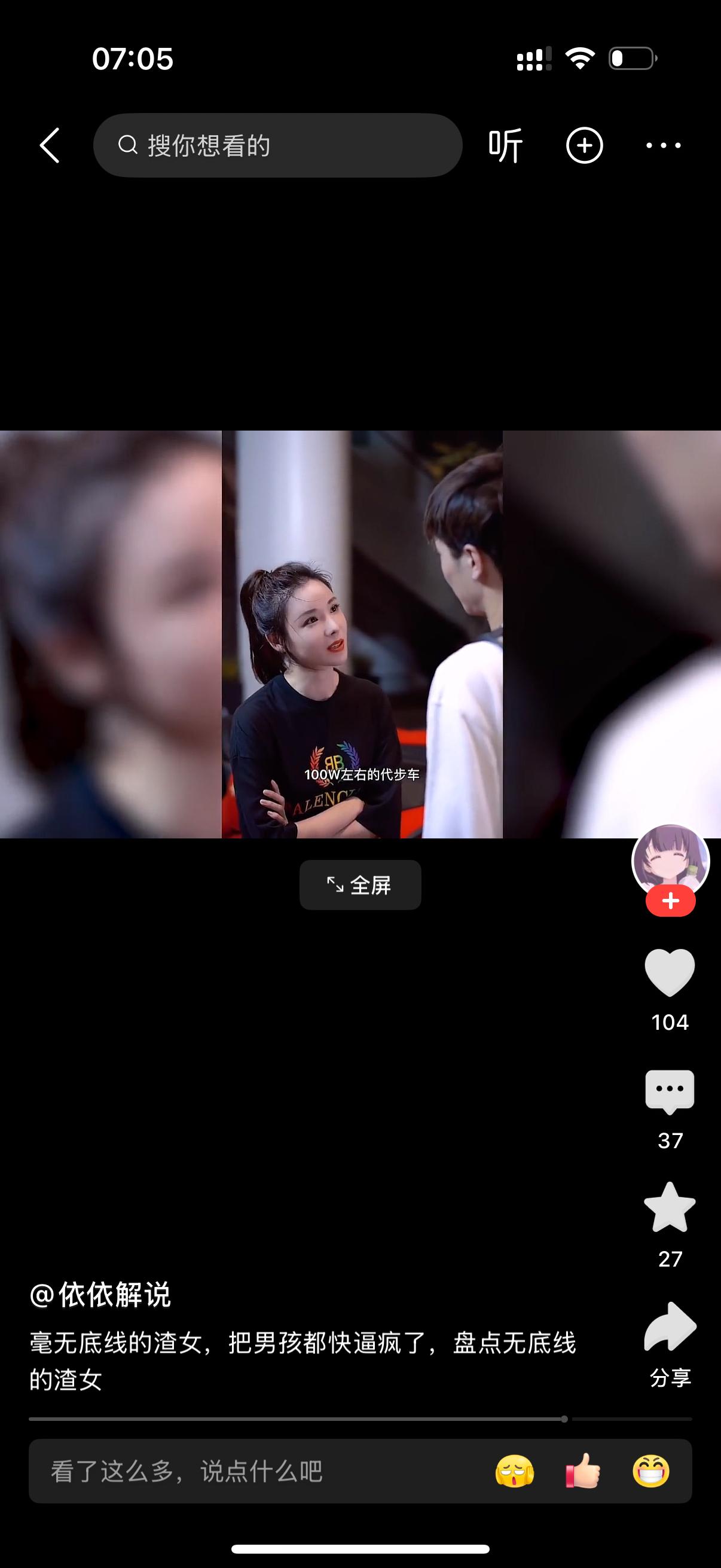 女生举着手机，对着男生，带着一点傲气开口打招呼：“哎哈喽你好。我是跟你相亲的。