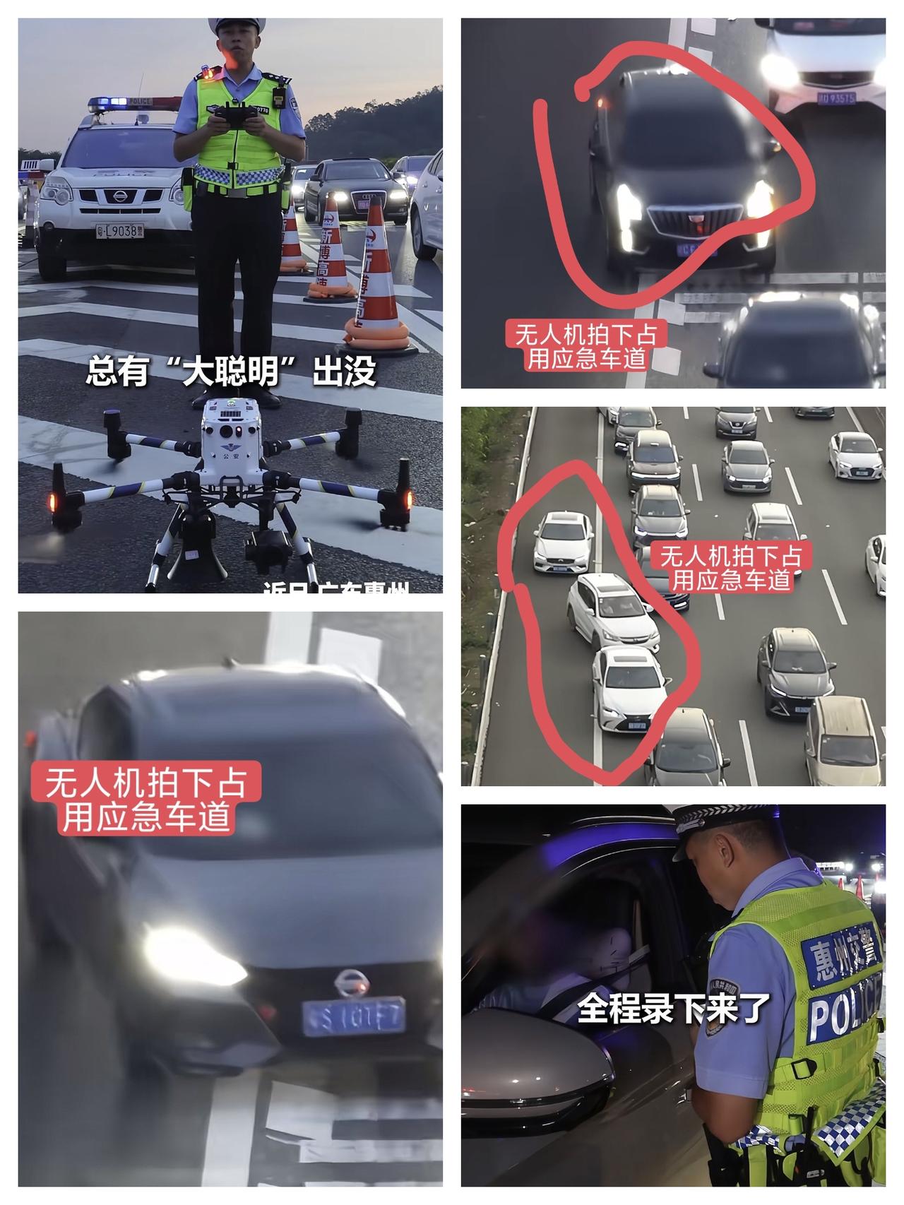 国庆中秋高速别“任性”！惠州交警无人机“天眼”巡航，违法占用应急车道？一抓一个准