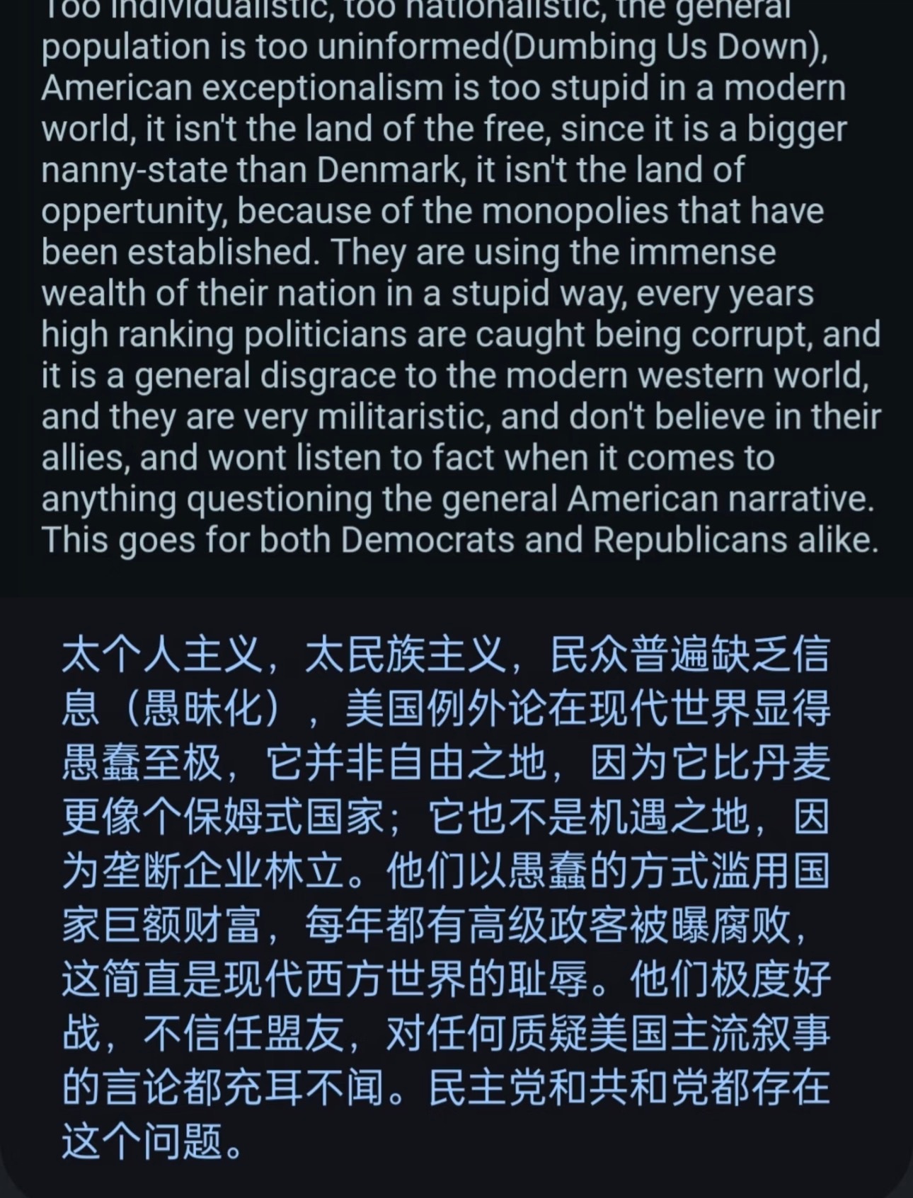 欧洲人看不惯美国人的点：