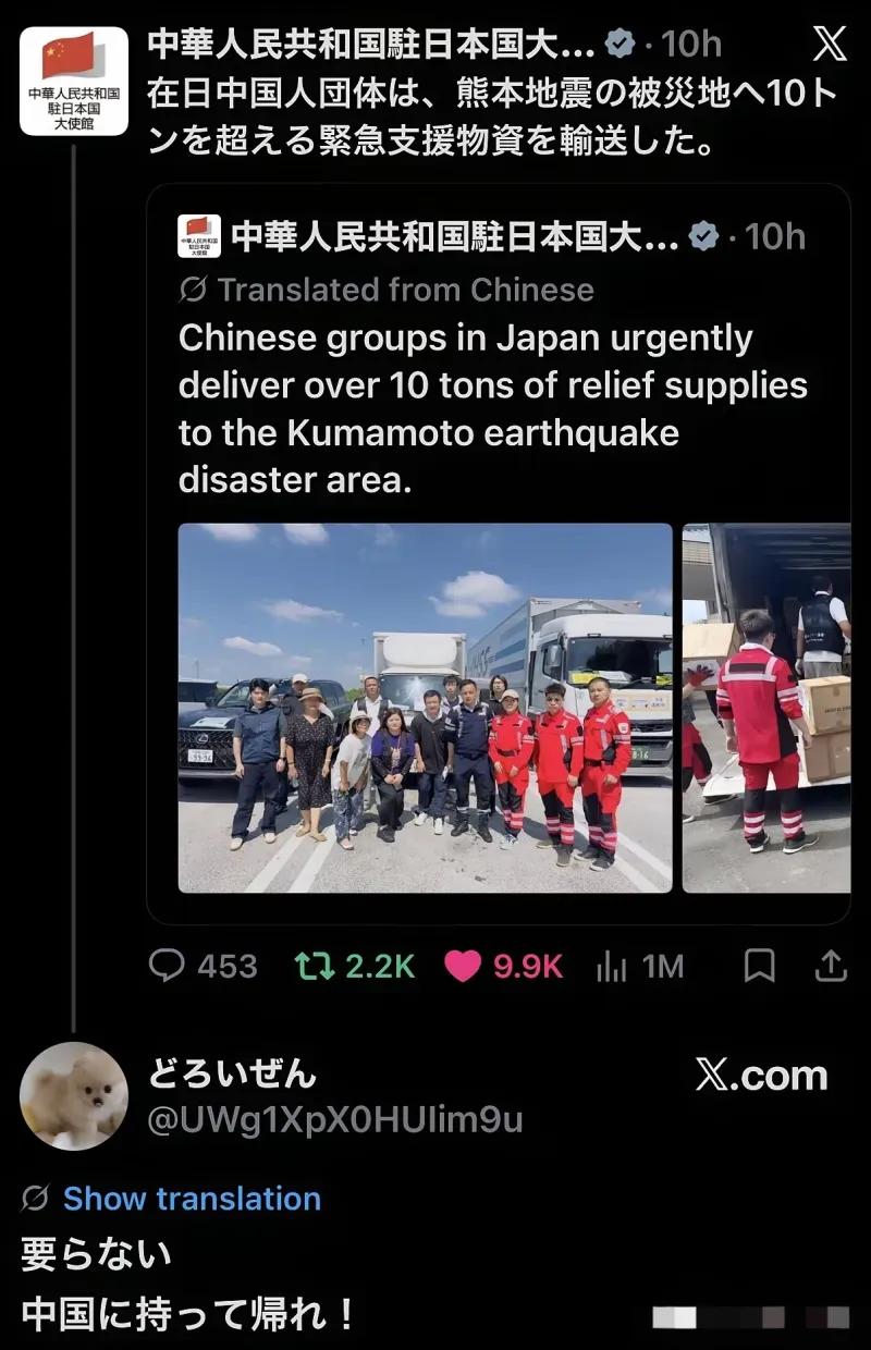 华人自费拉10吨救灾物资驰援日本震区，一片善意，却遭日本网友恶语羞辱：不需要