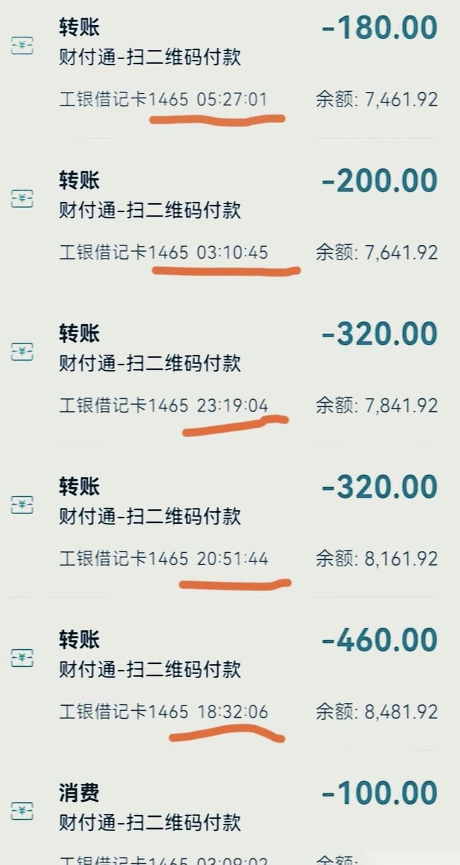 我发誓，我再也不半夜手贱去查老公的手机了。凌晨三点，一条320块的支付记录。再