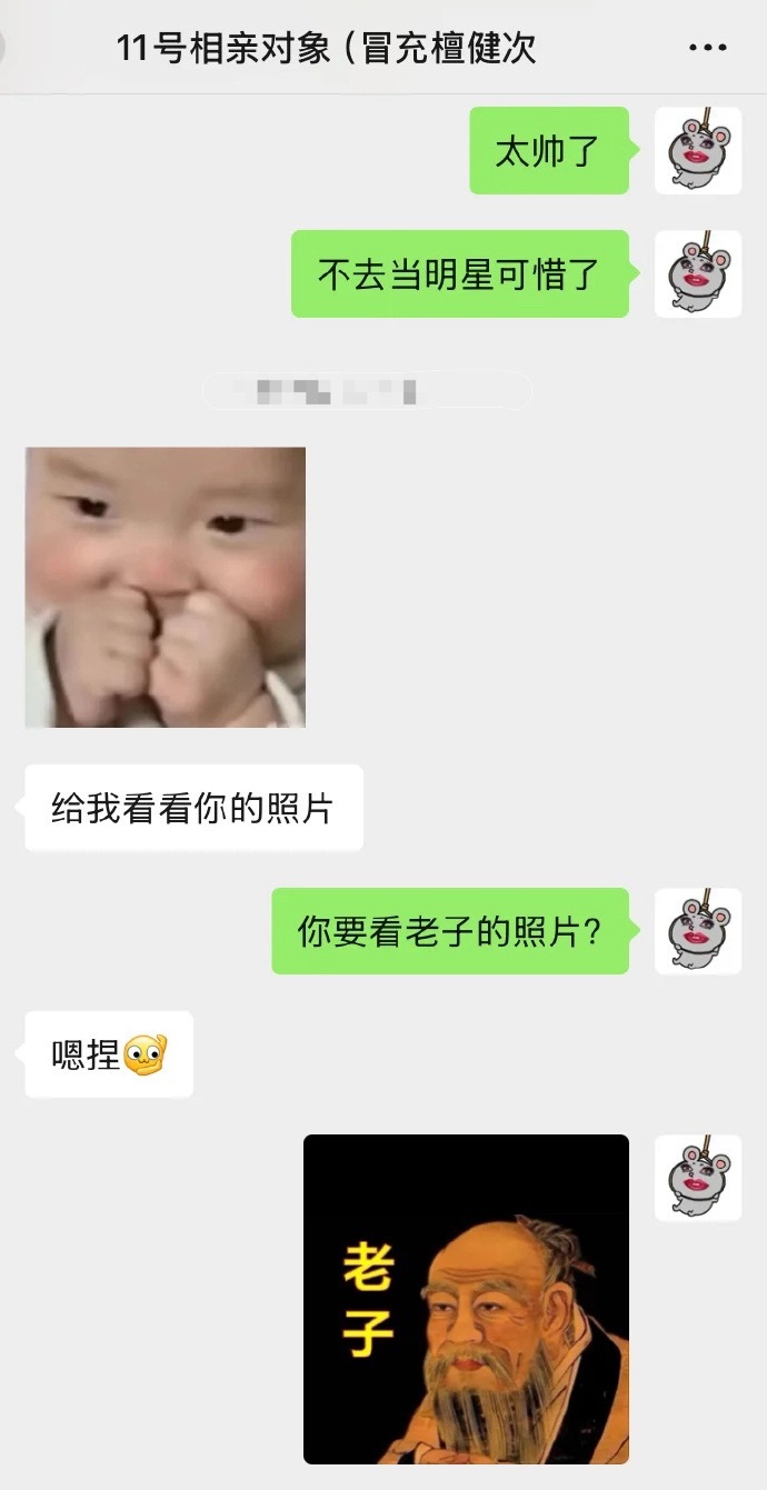 相亲对象冒充檀健次[捂脸哭]​​​