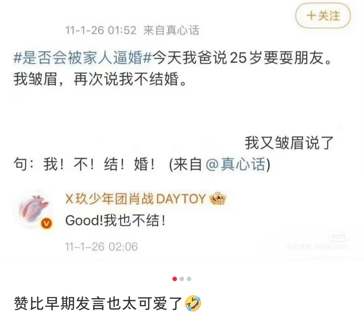 哈哈哈哈哈那我也不结[doge]​​​