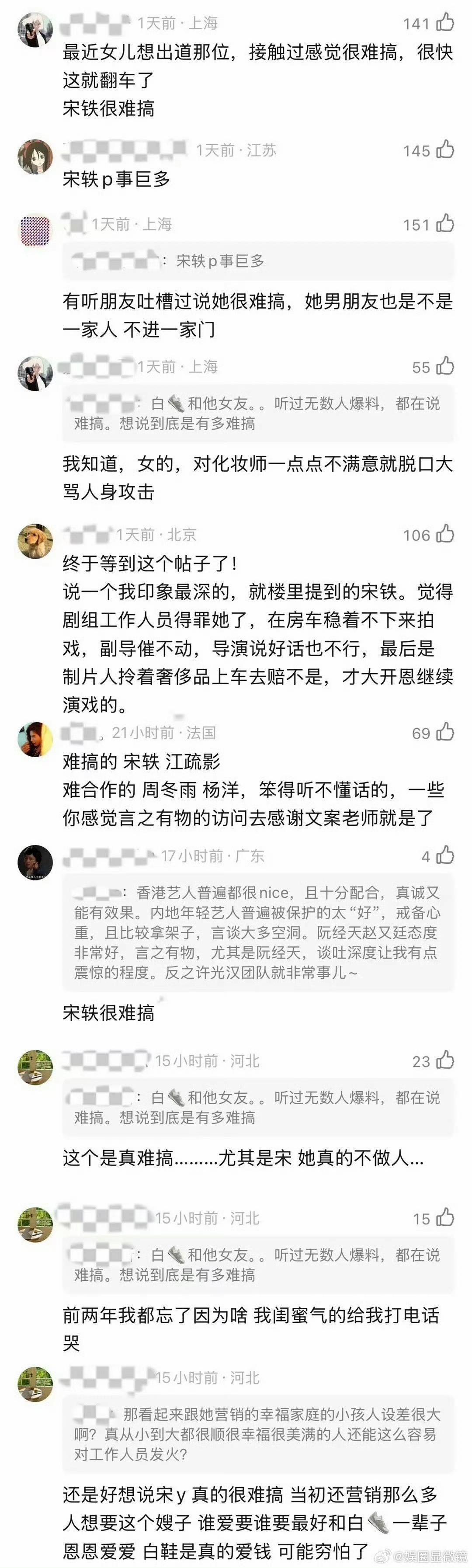 刚刷到宋轶又被匿名爆料，翻了翻全是没实锤的文字，连张图都没有。前阵子看她综艺，给