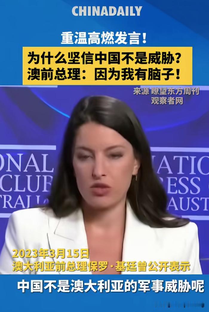 澳大利亚有个电视剧，国家领导人问军方：谁是澳大利亚最大的威胁？中国！中国威