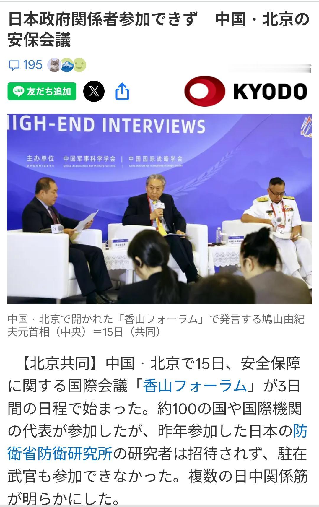 日媒：100多名专家参加香山论坛，没有日本！据日本共同社9月15日报道：15日