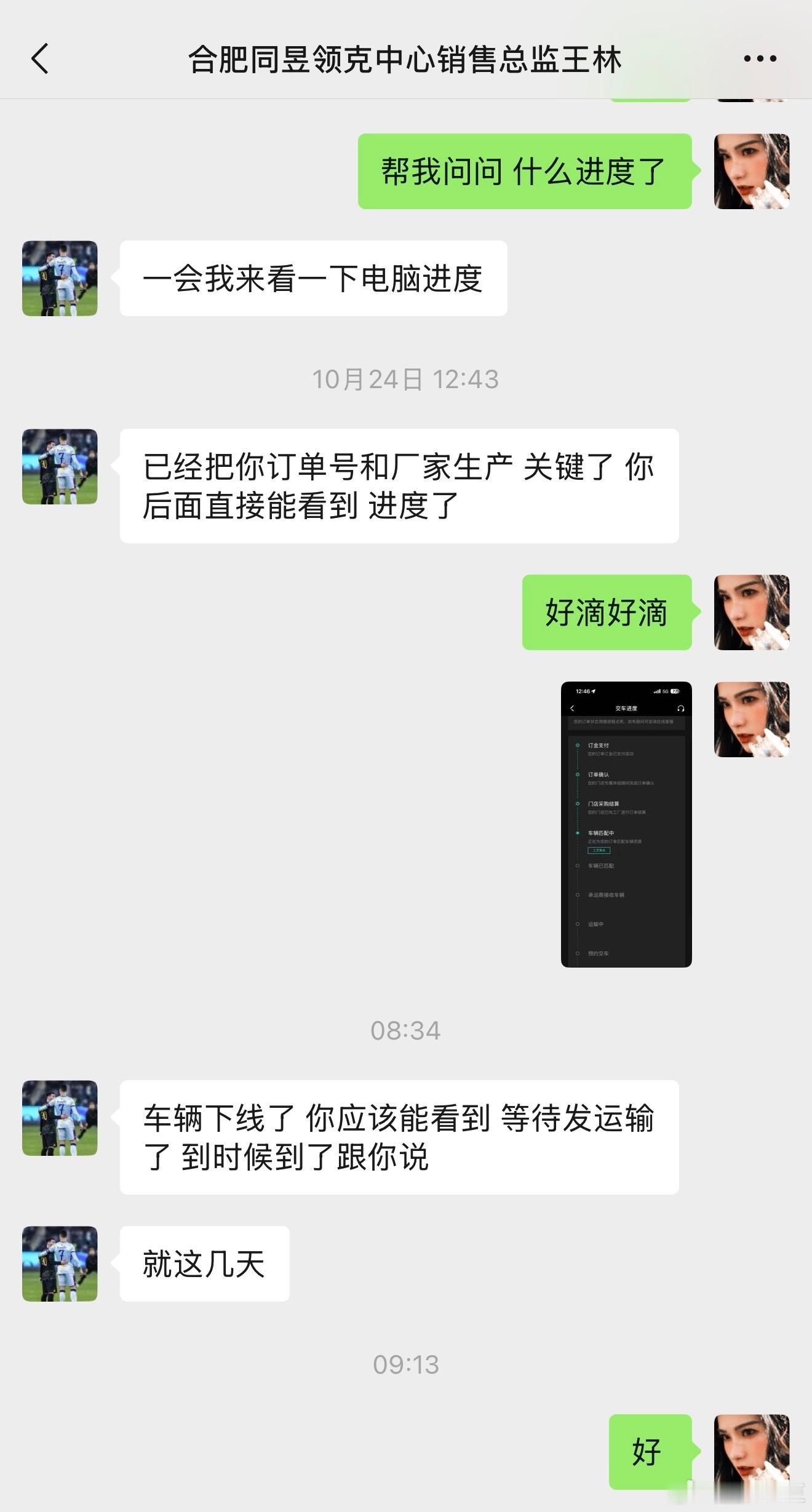 我的领克03+快要到了！！开心开心