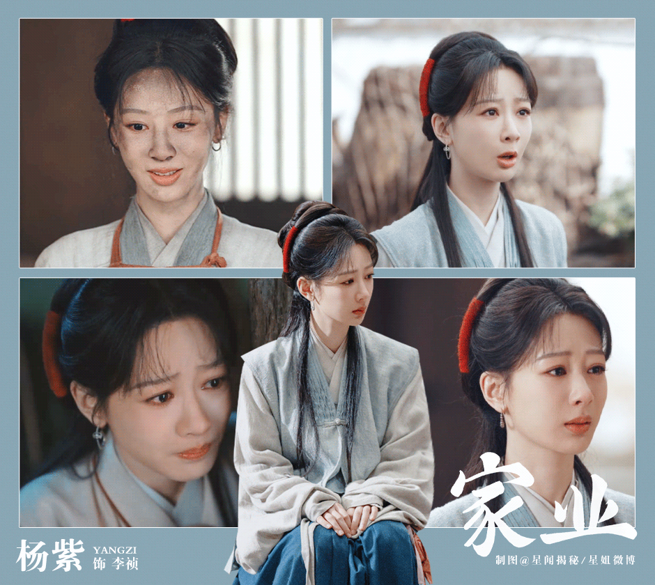 杨紫无声胜有声的20秒没有大哭没有大喊，就是安安静静站在那里红着眼眶，杨紫用2