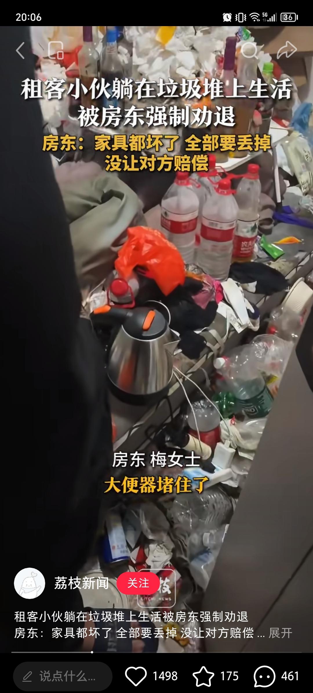 这房东也太好了！看到一则新闻，给我惊呆了。租客小伙躺在垃圾堆里生活，居然能够待在