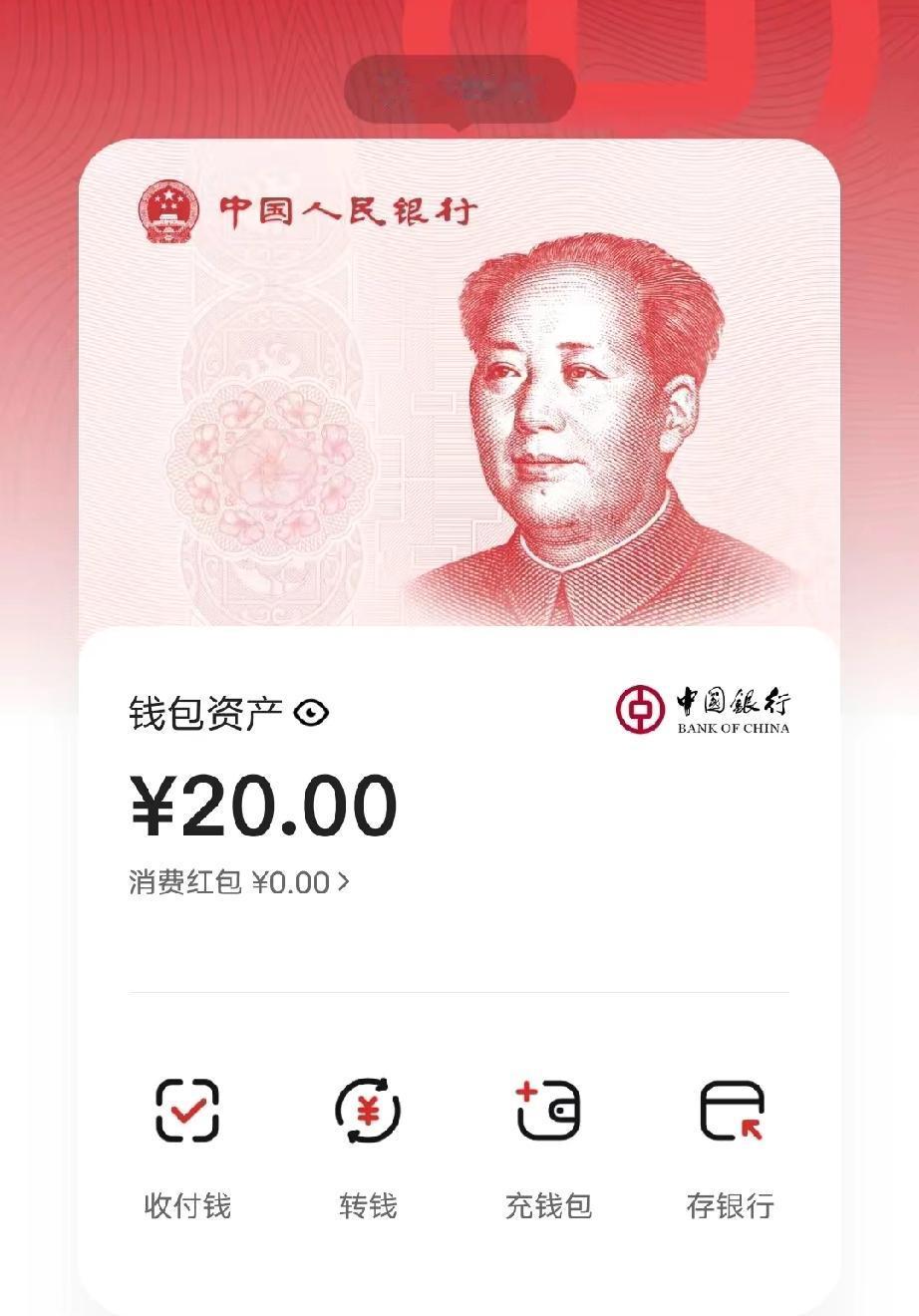 数字人民币钱包分四类，一类、二类、三类是实名钱包（要绑身份证、做人脸认证），能享