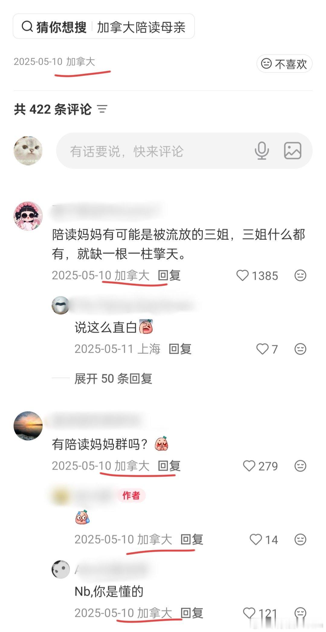 加拿大陪读妈妈谈牢A事件刚刚刷到一条加拿大陪读妈妈的帖子，下面的评论太炸裂了。