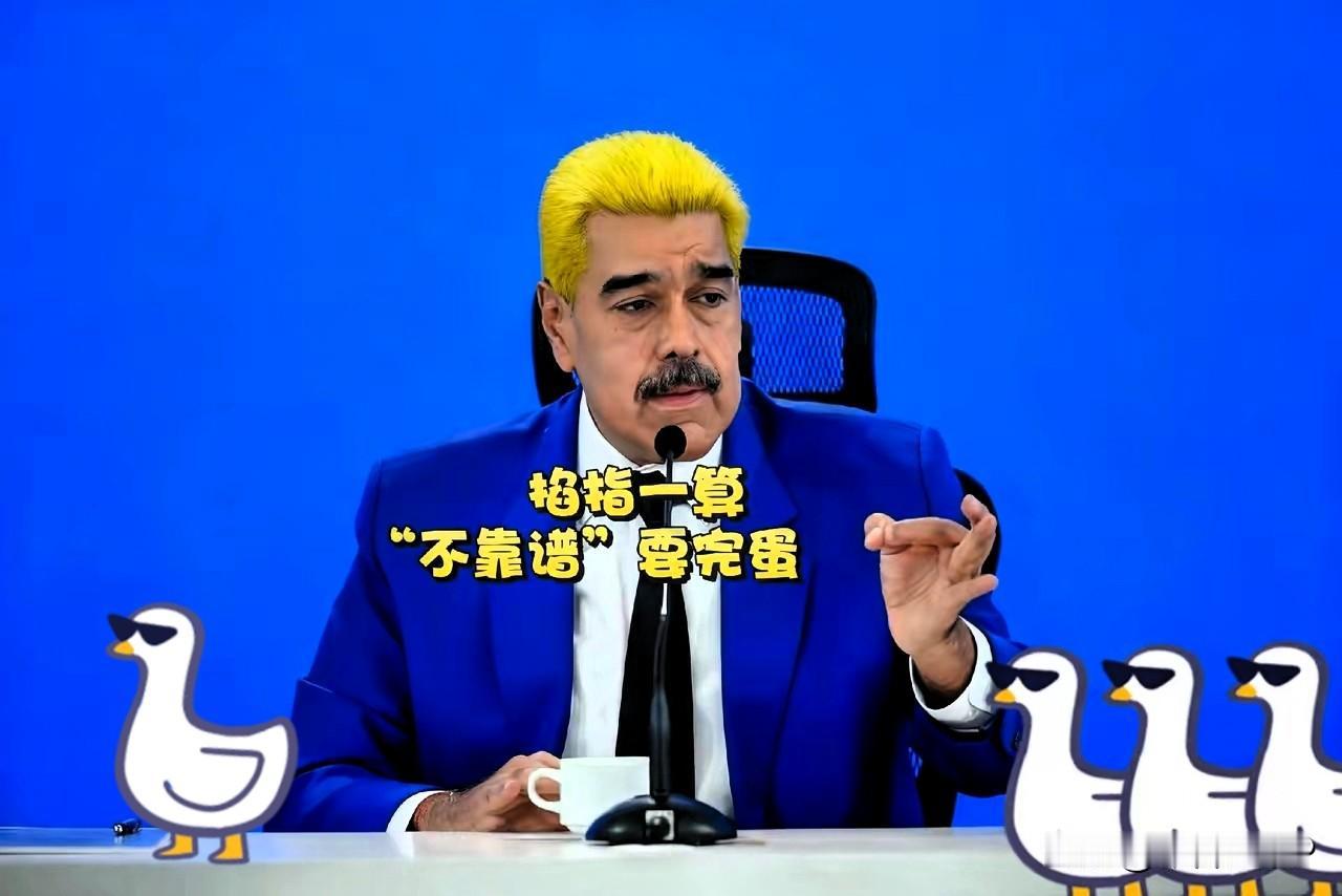 快报！快报！委内瑞拉突然宣布了中方也罕见的怒批美国最近加勒比海局势真让人