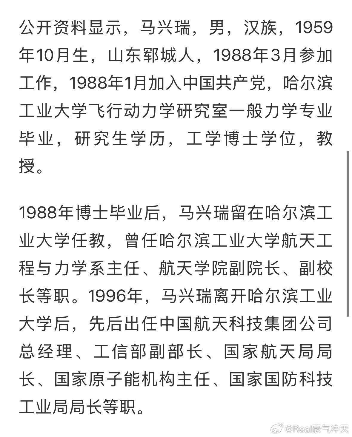 马兴瑞被双开马兴瑞被双开，开除党籍和开除公职处分。
