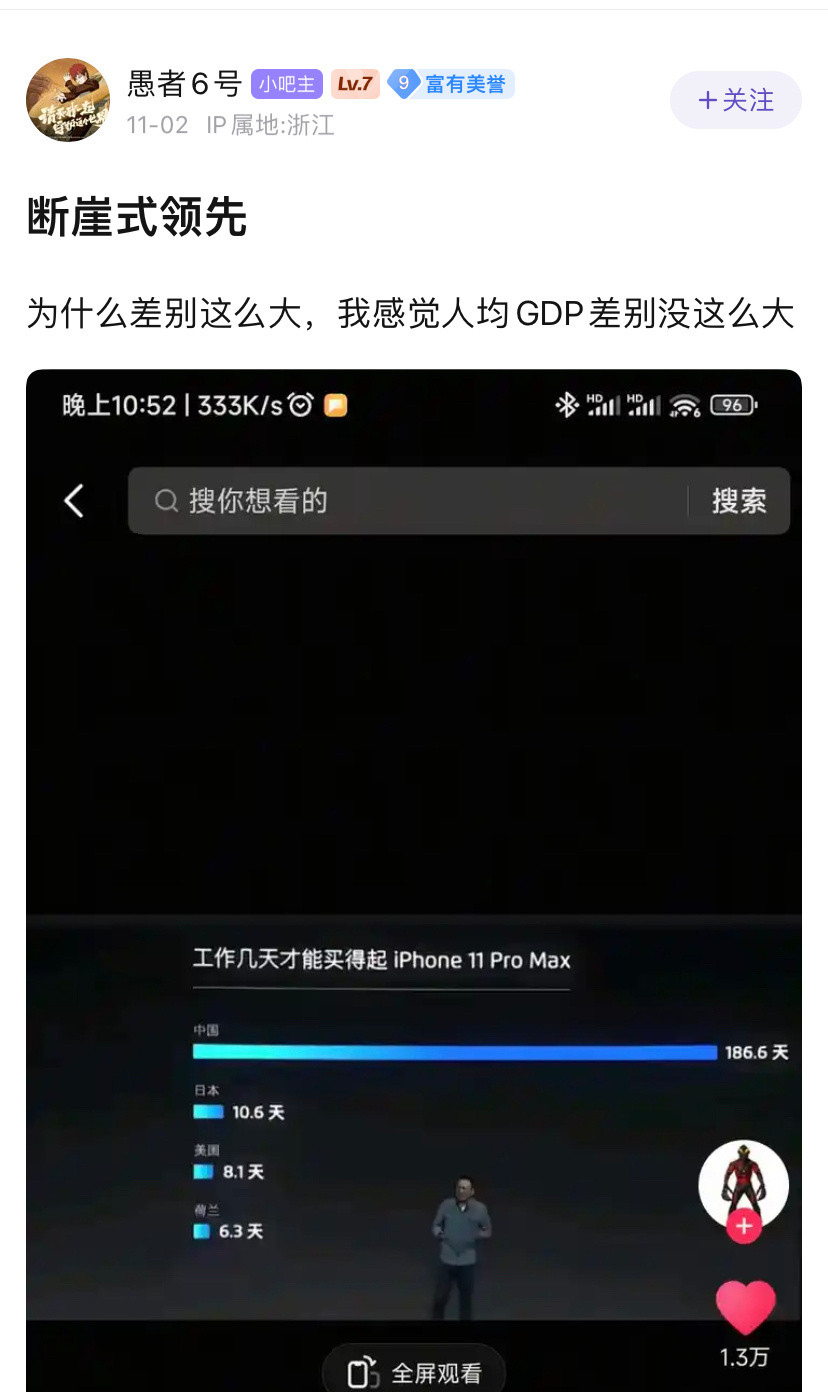 iPhone11也就是6年前，现在2025年买iPhone17ProMa