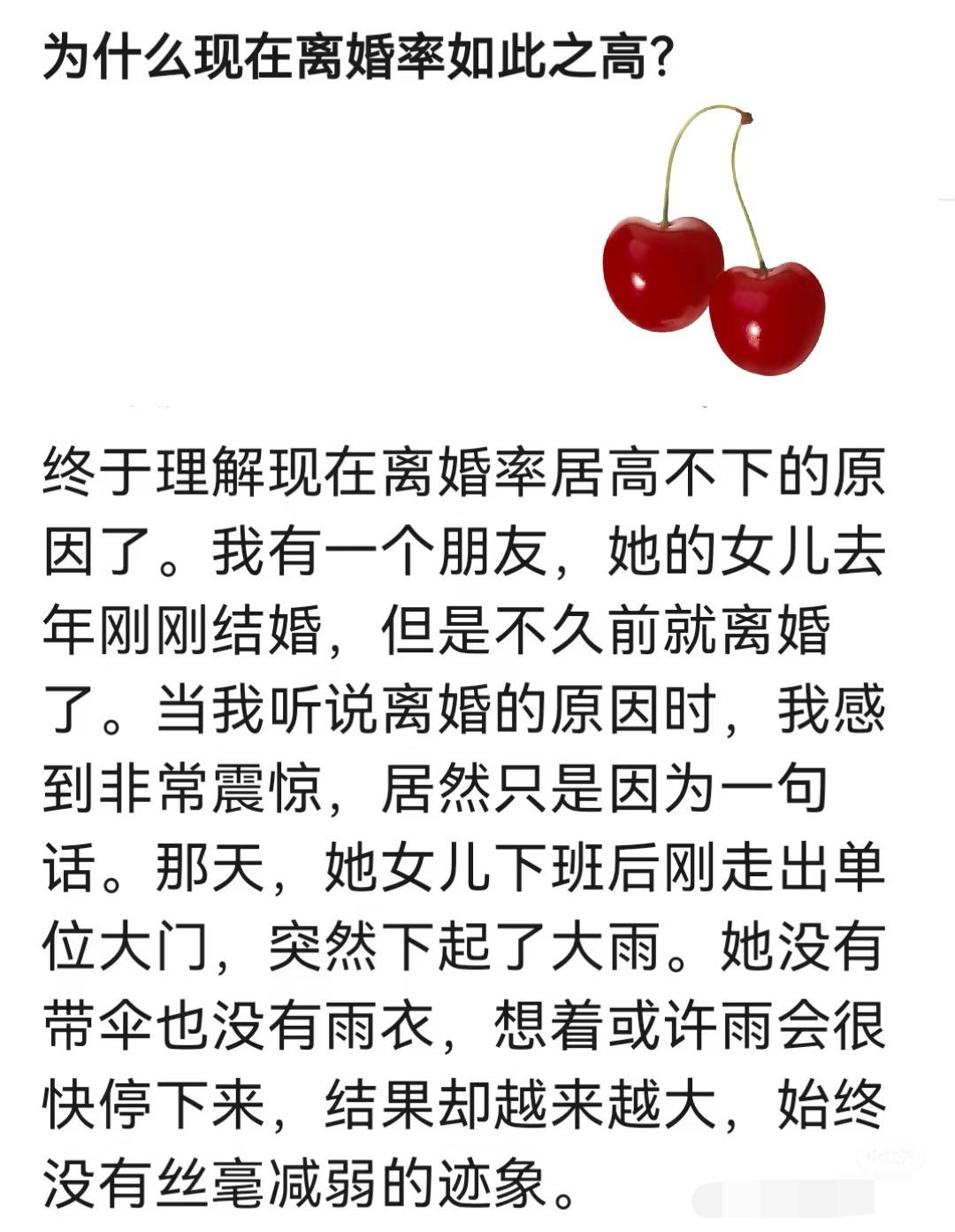 现在的离婚已经快失控了。对婚姻，年轻人已经失去了敬畏之心，失去了尊重之礼，离婚对