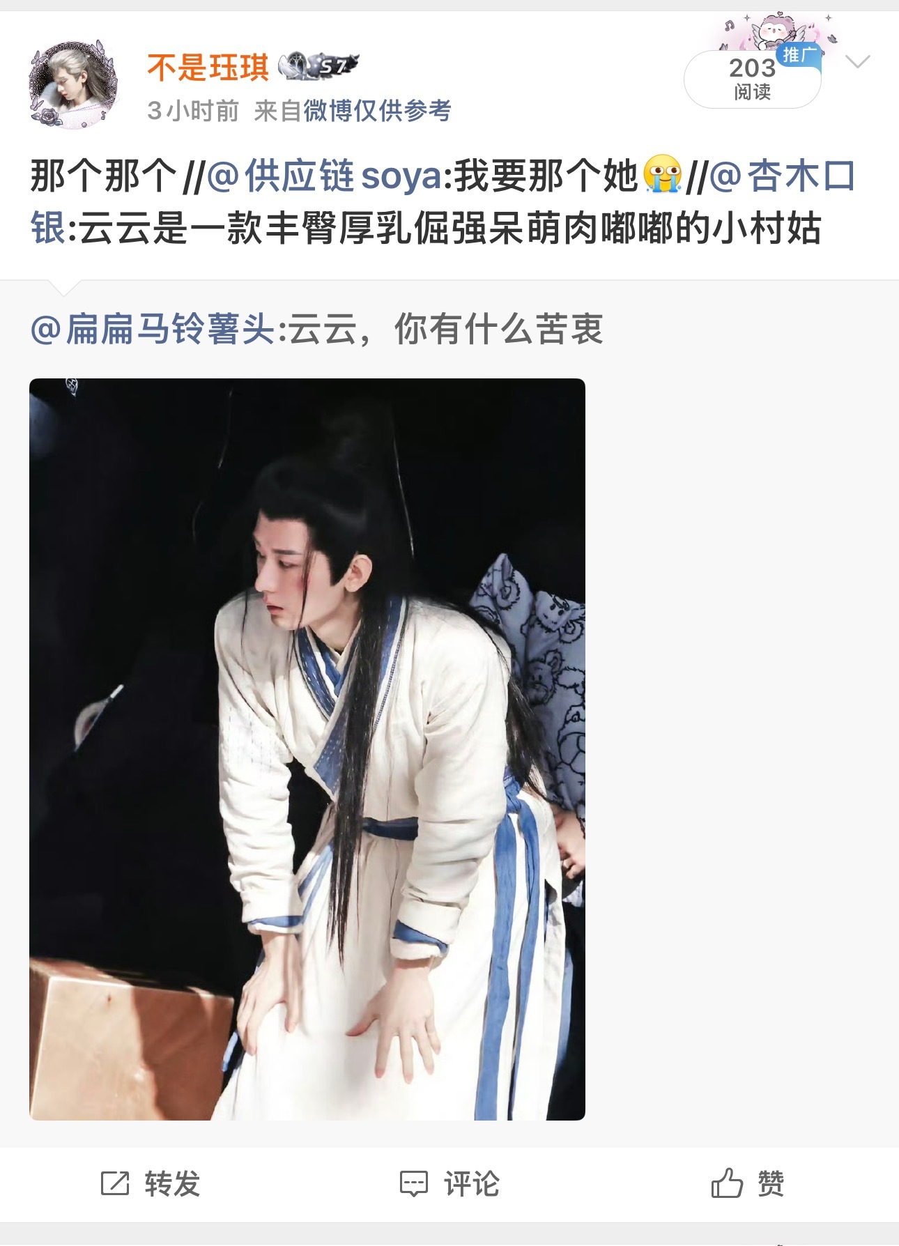 为啥不显示转发明明消息列表有